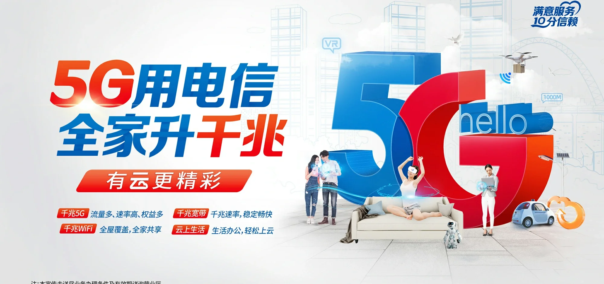 中国电信 津南区电信宽带 宽带套餐