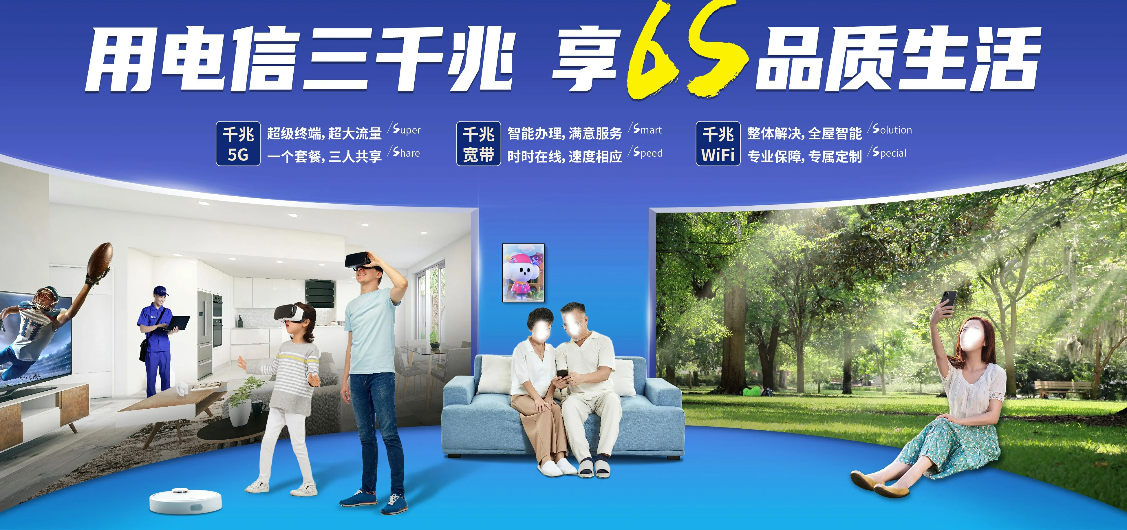 中国电信 津南区电信宽带 宽带套餐